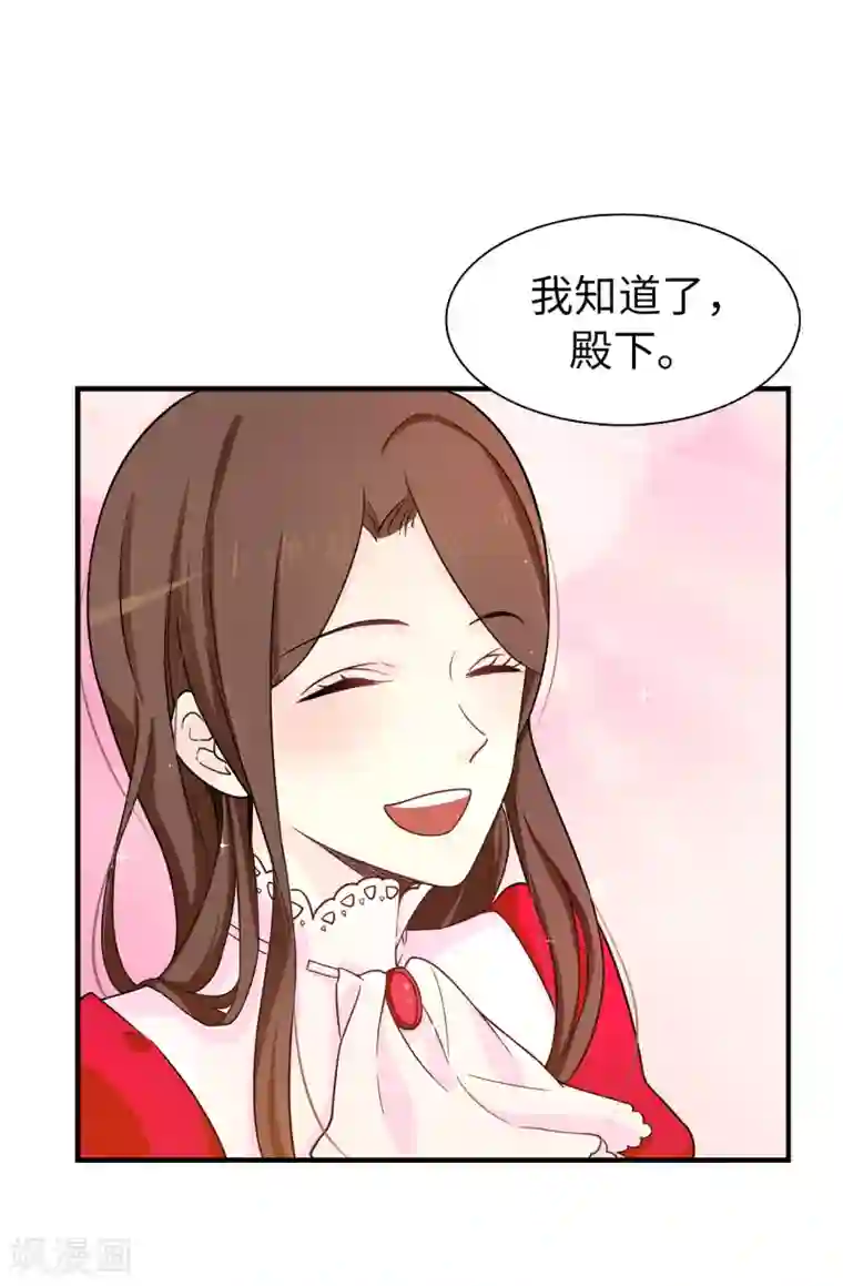 皇子的天降未婚妻第70话 我想见大神官