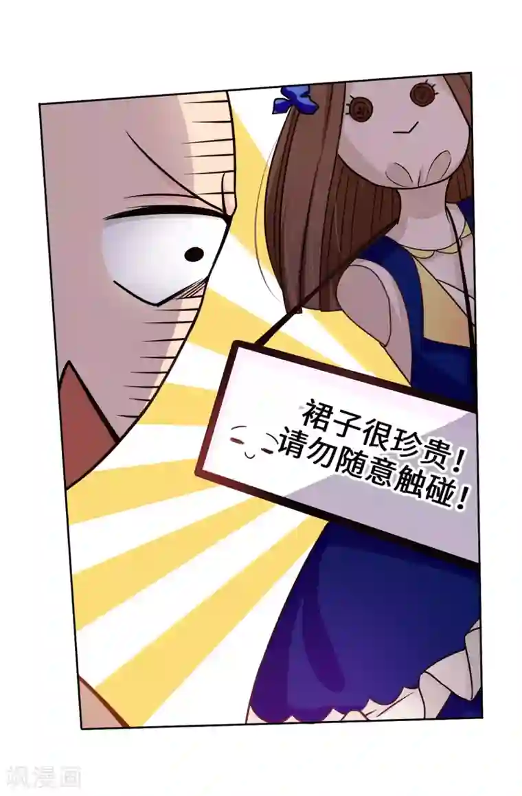 皇子的天降未婚妻第71话 尴尬的道歉