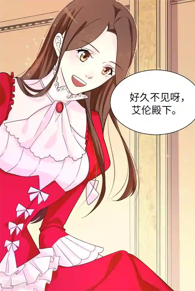 皇子的天降未婚妻第71话 尴尬的道歉