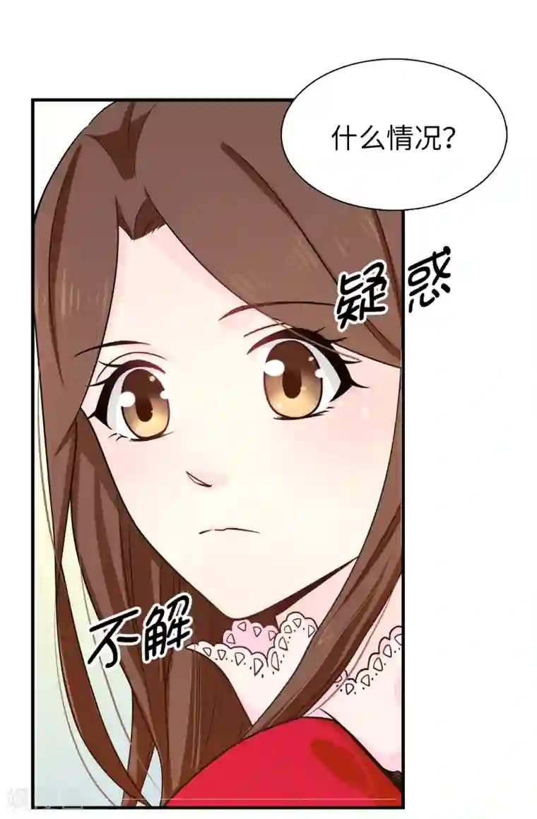 皇子的天降未婚妻第71话 尴尬的道歉