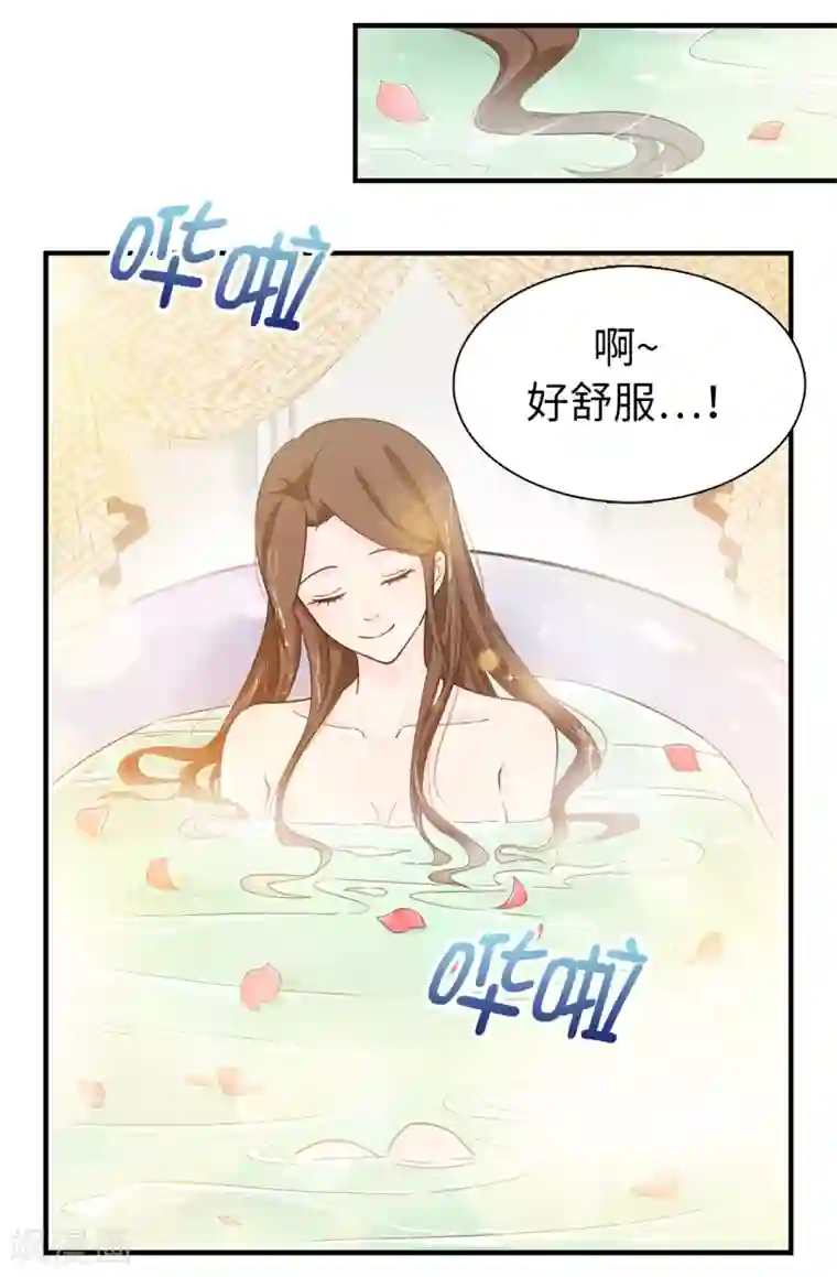 皇子的天降未婚妻第71话 尴尬的道歉