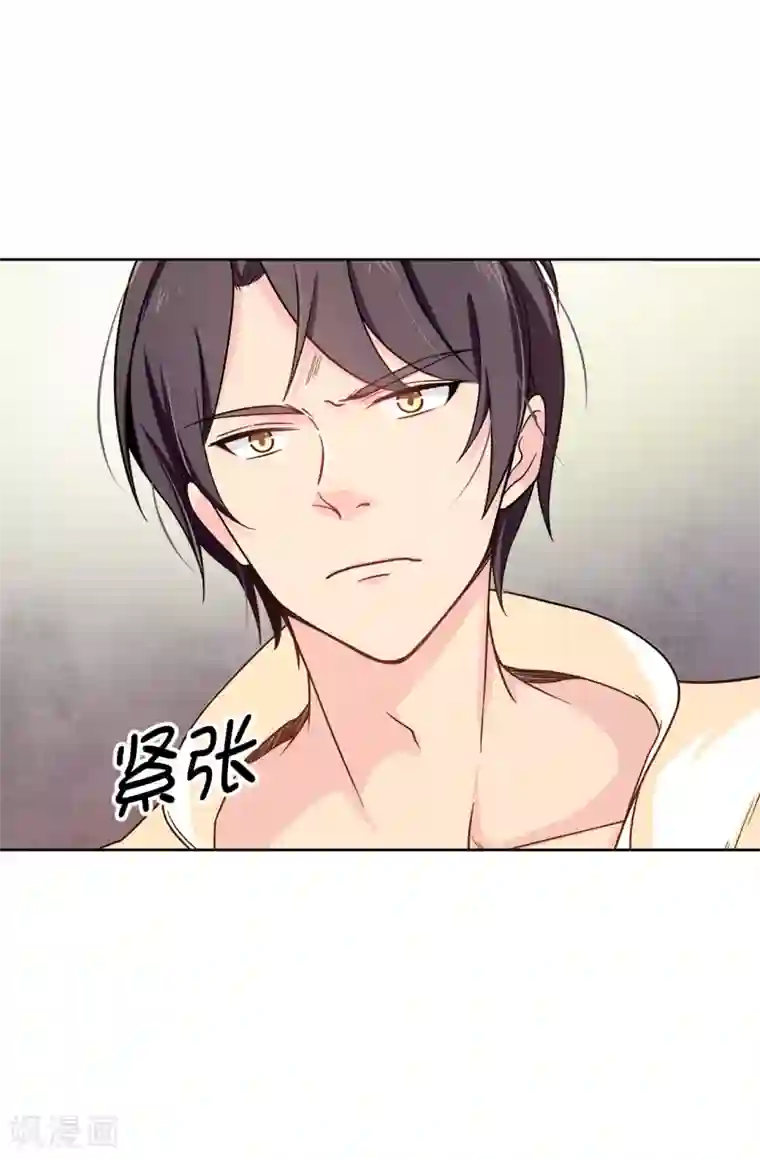 皇子的天降未婚妻第71话 尴尬的道歉