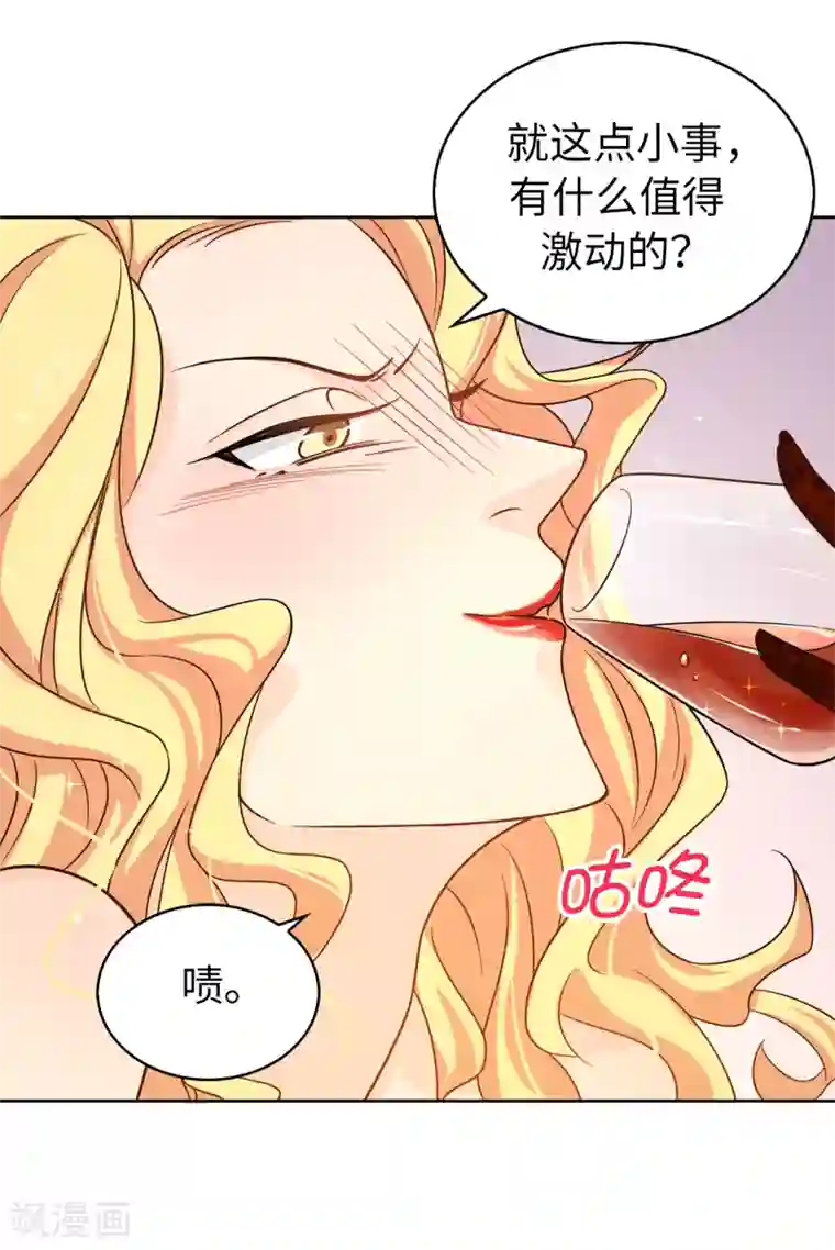 皇子的天降未婚妻第72话 不可以对他有私人感情