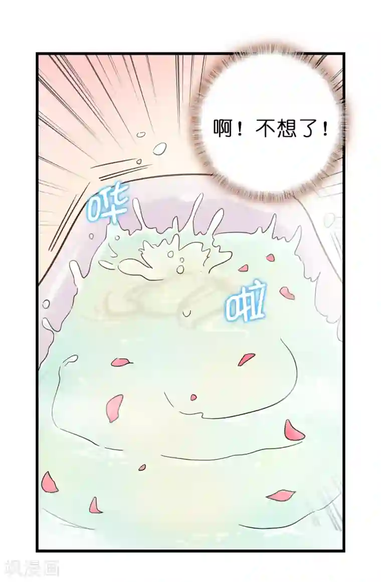 皇子的天降未婚妻第72话 不可以对他有私人感情