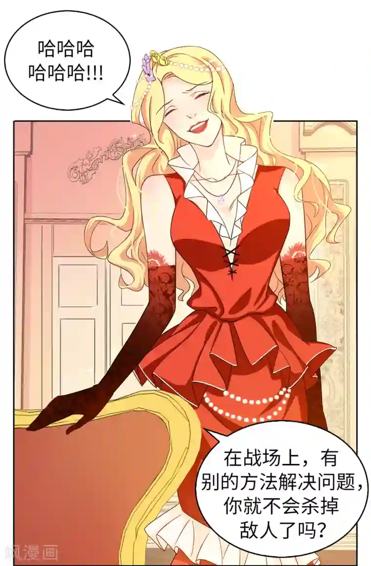 皇子的天降未婚妻第73话 我没有背叛他们