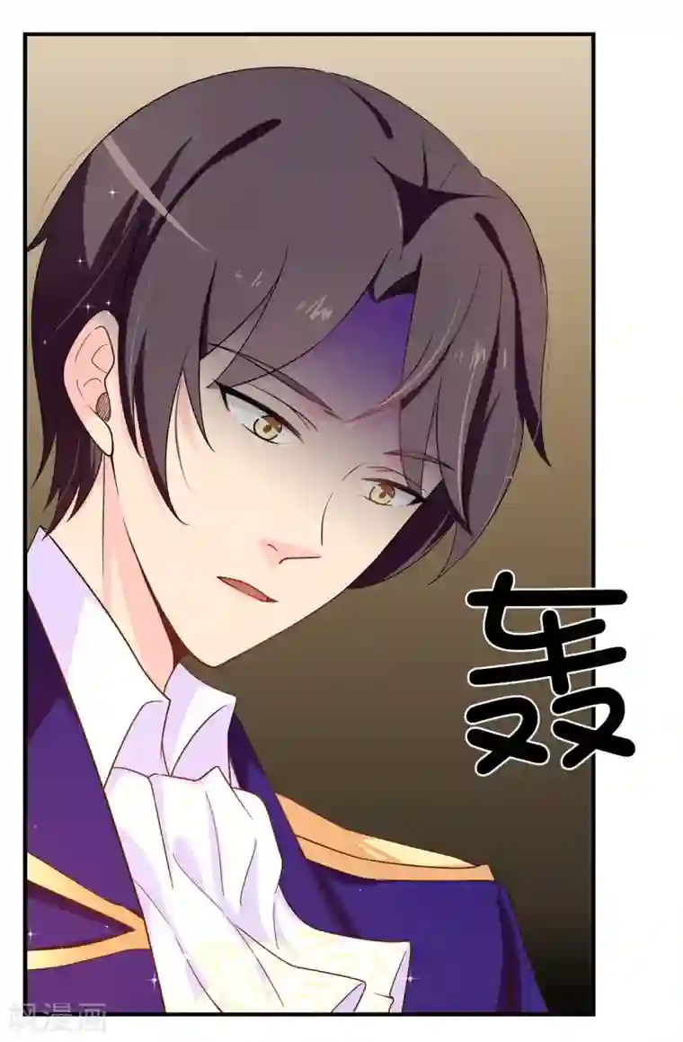 皇子的天降未婚妻第73话 我没有背叛他们