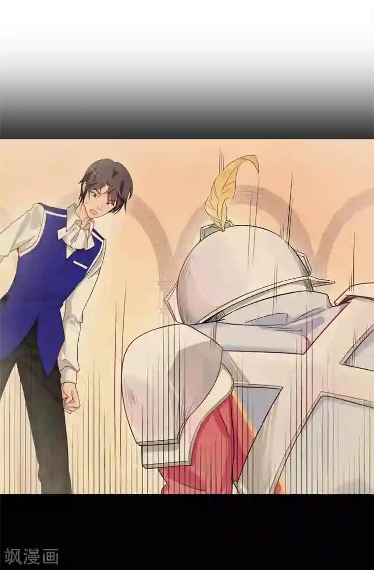 皇子的天降未婚妻第73话 我没有背叛他们