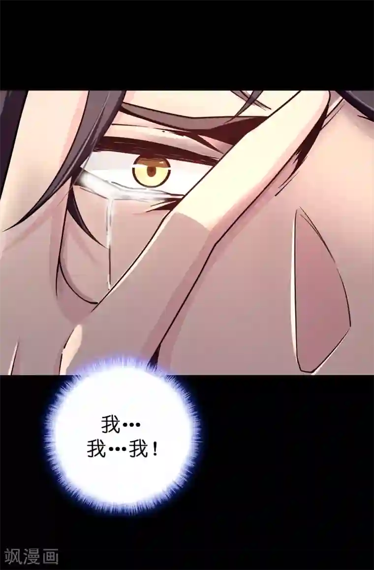 皇子的天降未婚妻第73话 我没有背叛他们