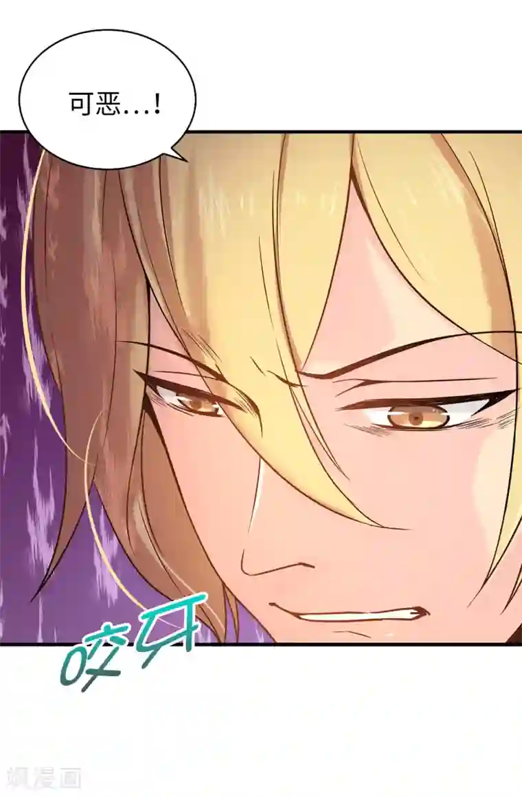 皇子的天降未婚妻第73话 我没有背叛他们