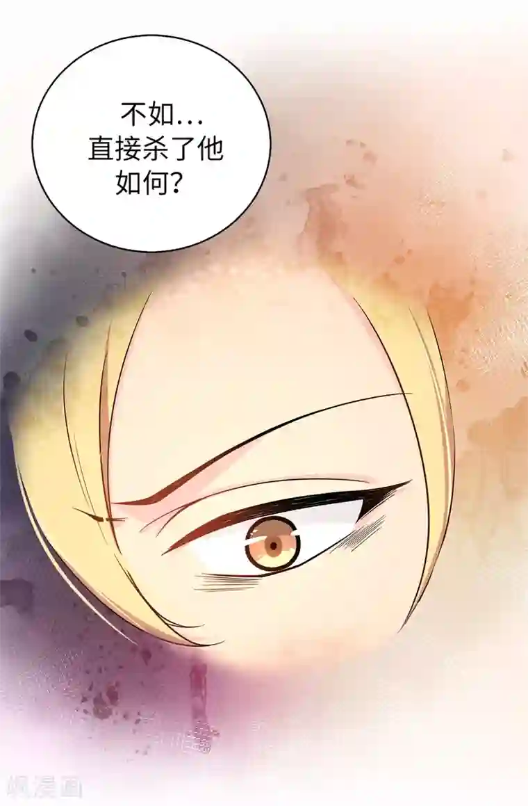 皇子的天降未婚妻第73话 我没有背叛他们