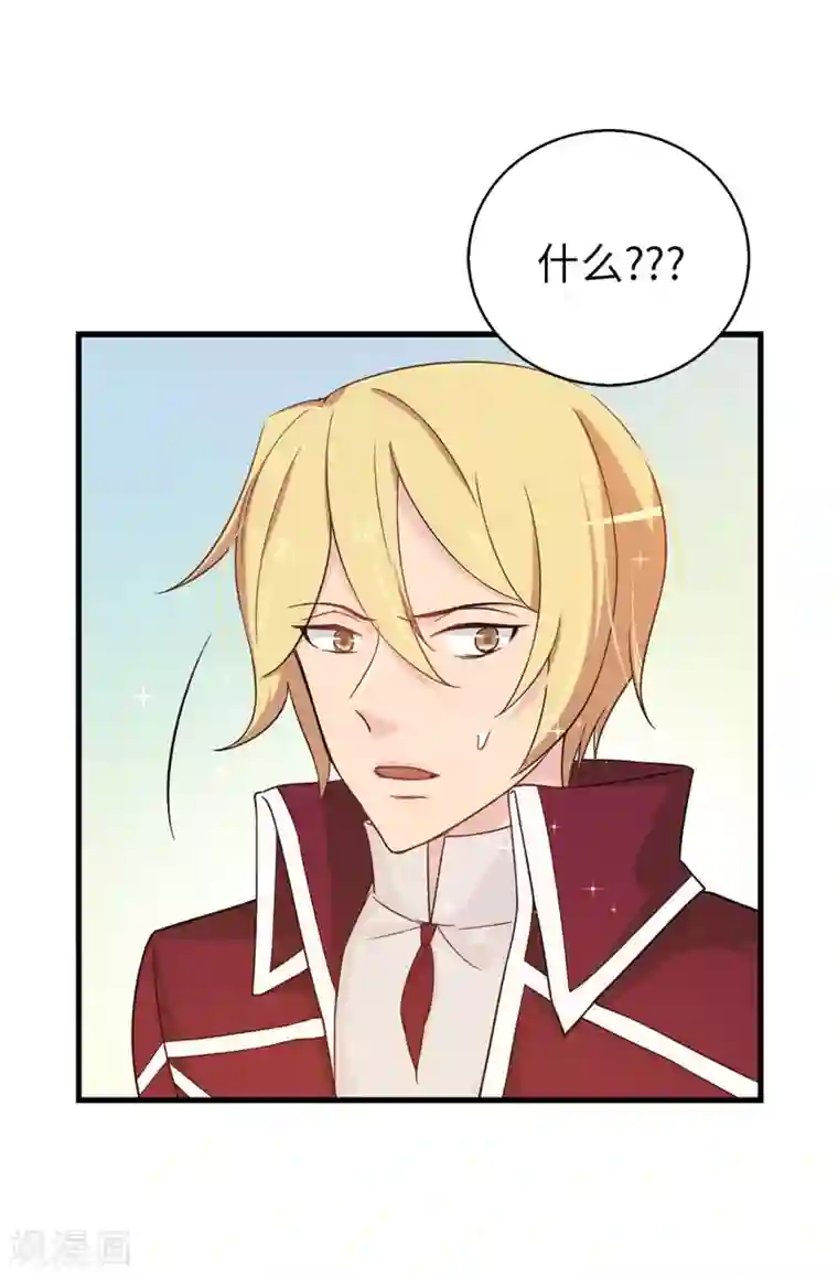 皇子的天降未婚妻第73话 我没有背叛他们