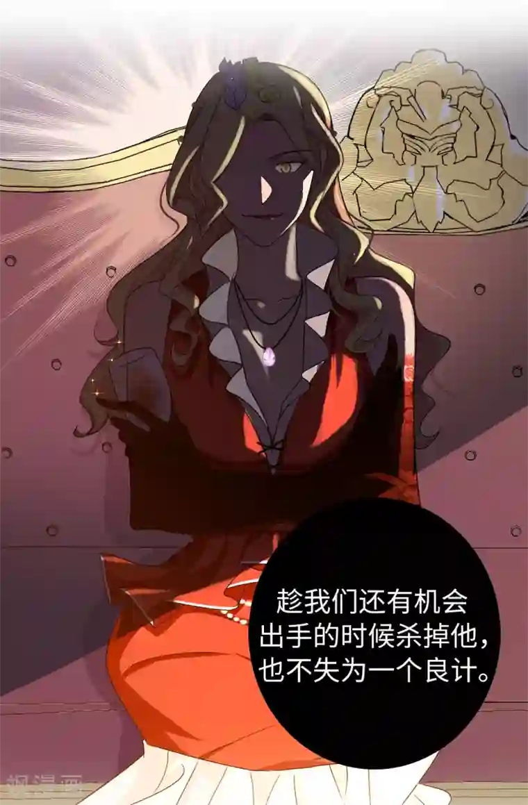 皇子的天降未婚妻第73话 我没有背叛他们