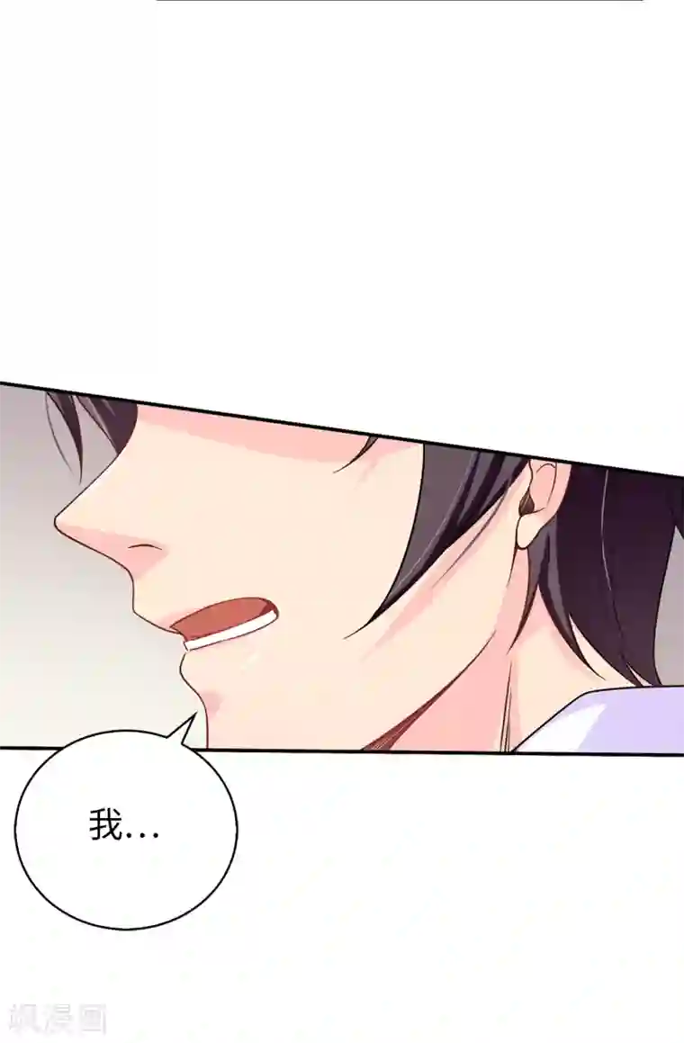 皇子的天降未婚妻第74话 只是想保护我珍惜的人