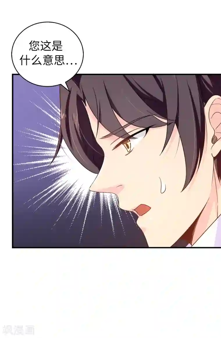 皇子的天降未婚妻第74话 只是想保护我珍惜的人