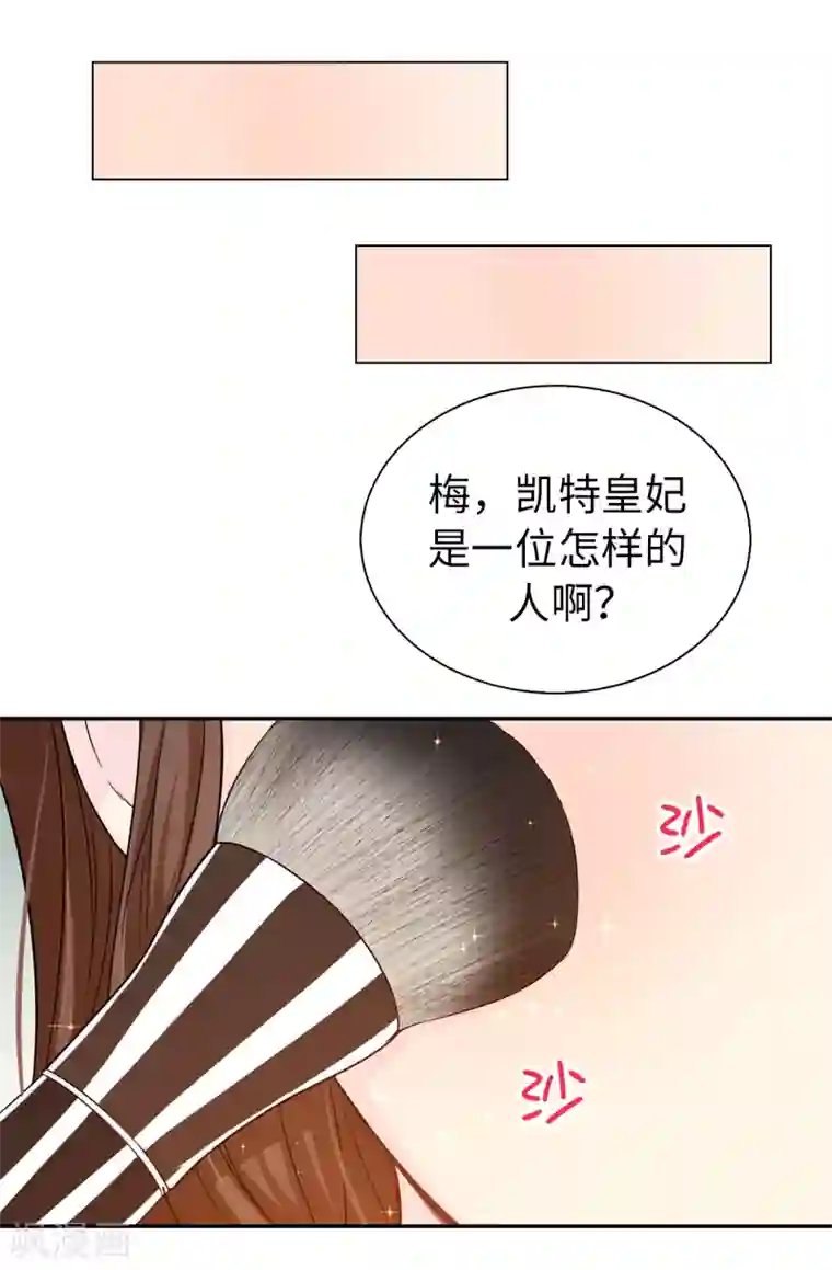 皇子的天降未婚妻第74话 只是想保护我珍惜的人