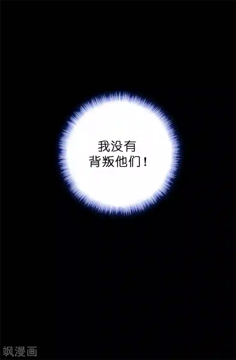 皇子的天降未婚妻第74话 只是想保护我珍惜的人