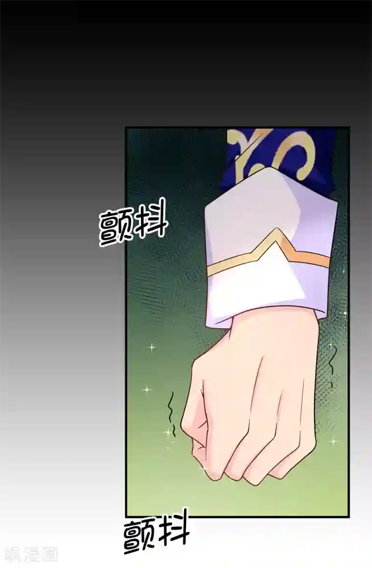 皇子的天降未婚妻第74话 只是想保护我珍惜的人