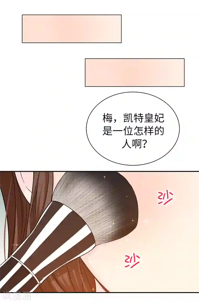 皇子的天降未婚妻第75话 你不为夏允想想吗？