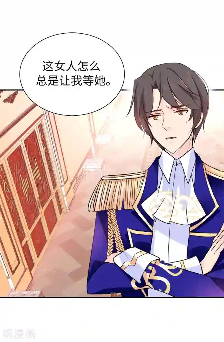 皇子的天降未婚妻第75话 你不为夏允想想吗？