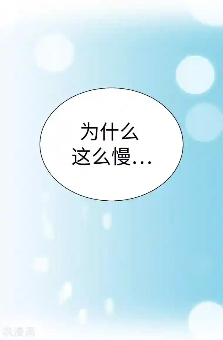 皇子的天降未婚妻第75话 你不为夏允想想吗？