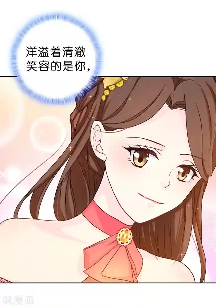皇子的天降未婚妻第75话 你不为夏允想想吗？
