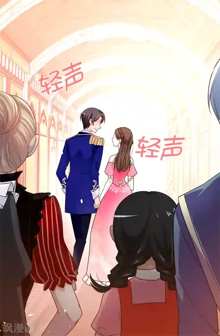 皇子的天降未婚妻第75话 你不为夏允想想吗？