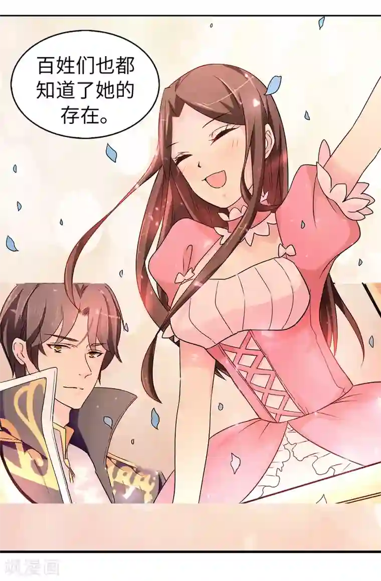 皇子的天降未婚妻第75话 你不为夏允想想吗？