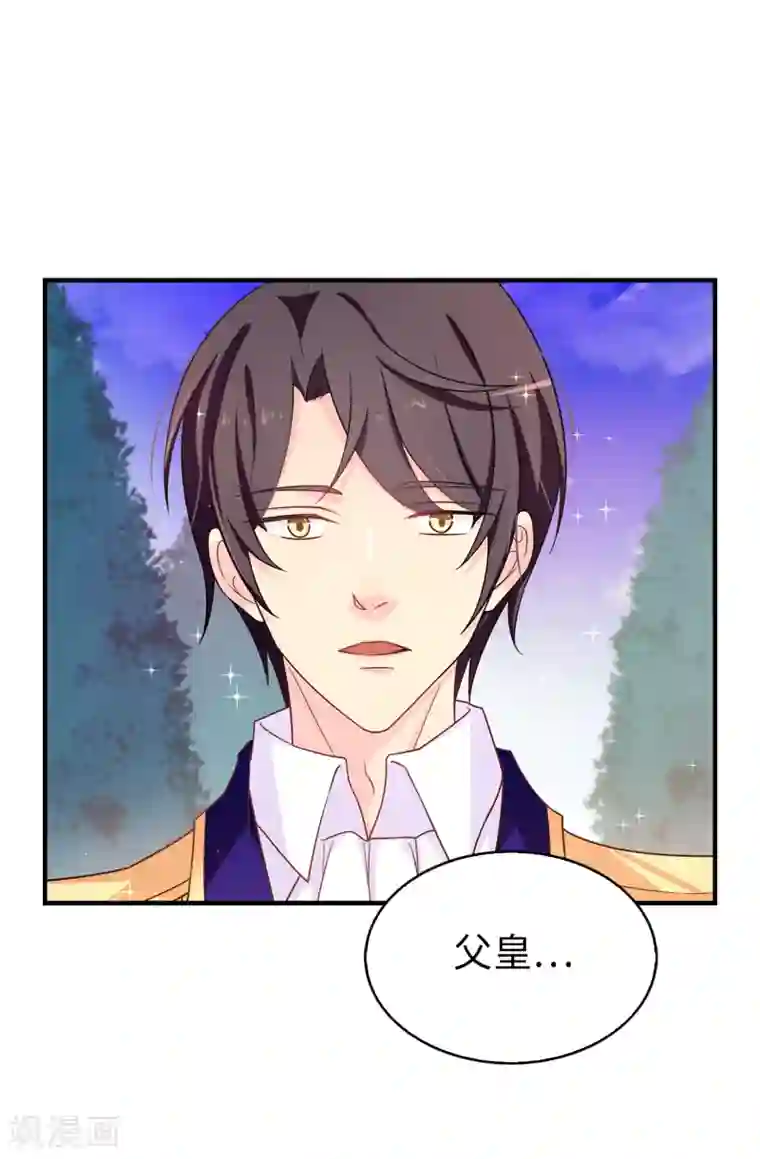 皇子的天降未婚妻第75话 你不为夏允想想吗？