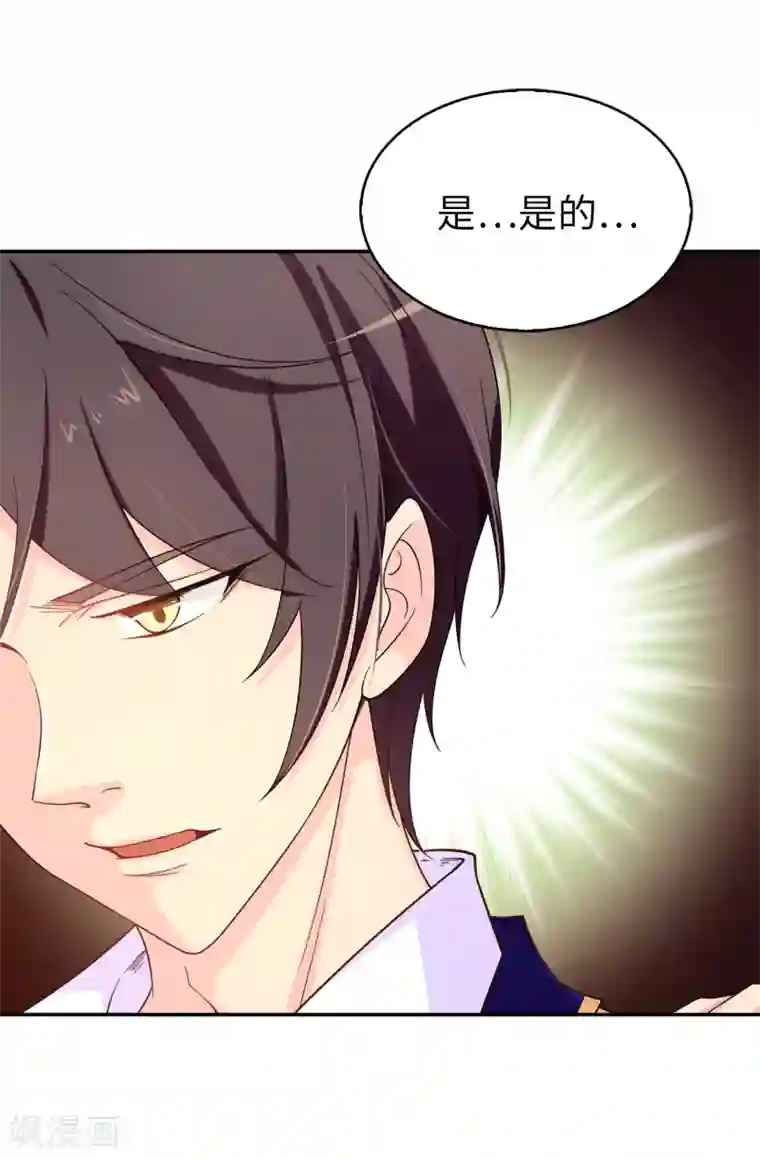 皇子的天降未婚妻第75话 你不为夏允想想吗？