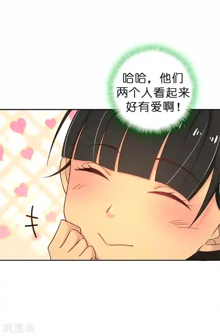 皇子的天降未婚妻第76话 你今天很漂亮