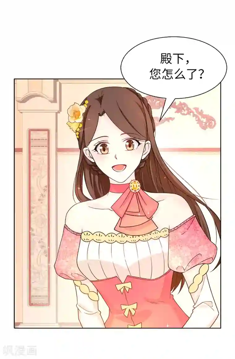 皇子的天降未婚妻第76话 你今天很漂亮