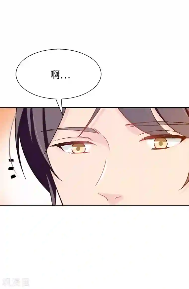 皇子的天降未婚妻第76话 你今天很漂亮