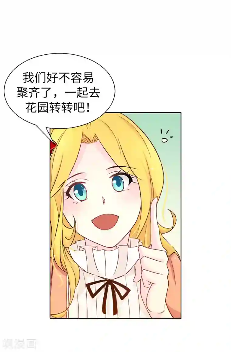 皇子的天降未婚妻第77话 伊登，你变了。