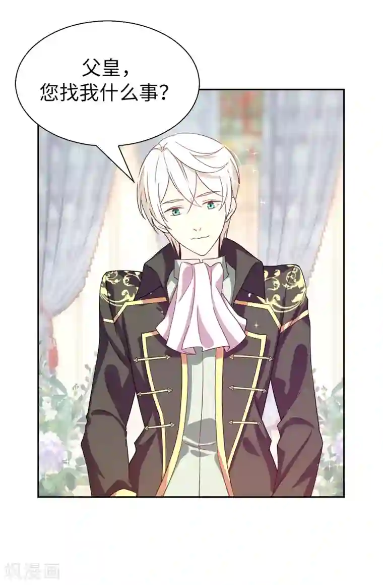 皇子的天降未婚妻第77话 伊登，你变了。