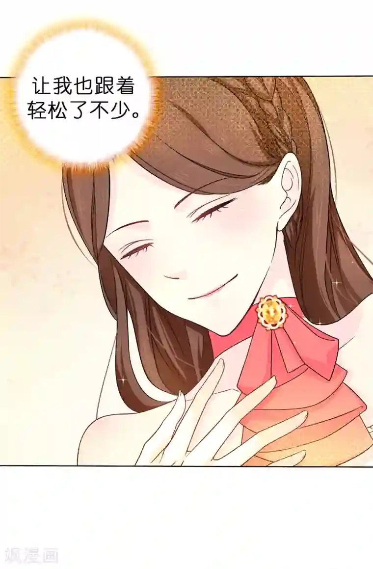 皇子的天降未婚妻第77话 伊登，你变了。