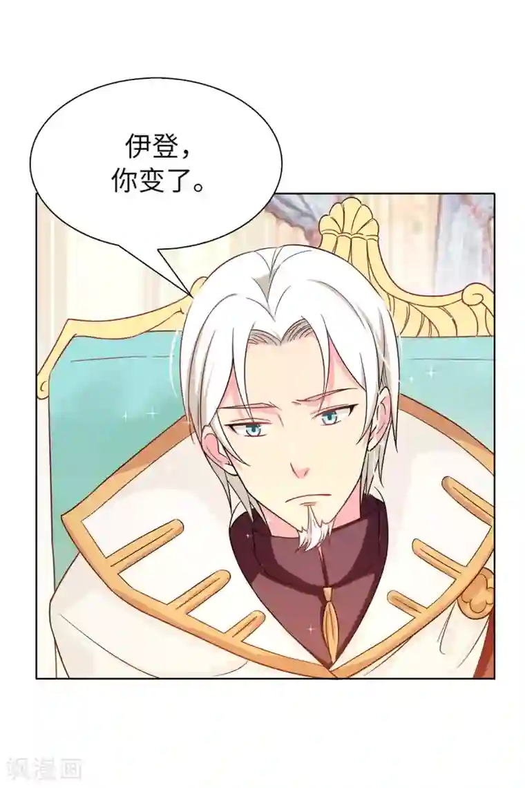 皇子的天降未婚妻第78话 愿赌服输