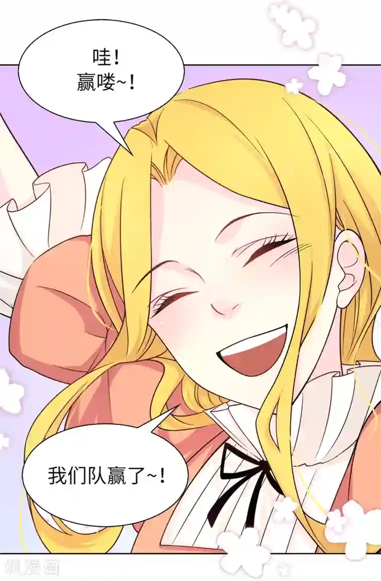 皇子的天降未婚妻第78话 愿赌服输