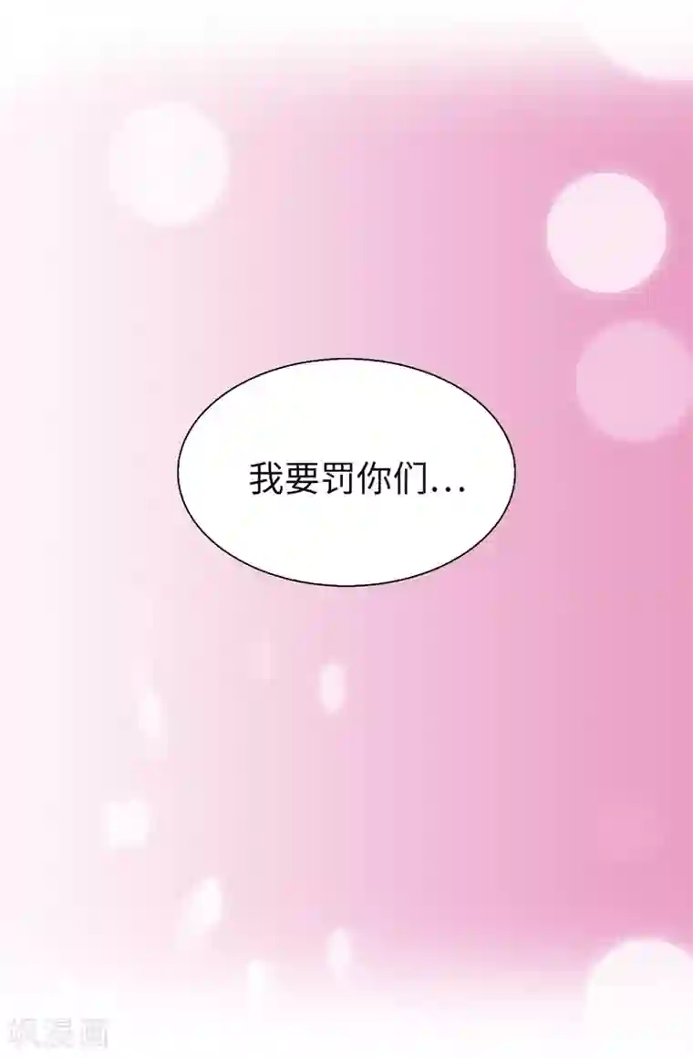 皇子的天降未婚妻第78话 愿赌服输