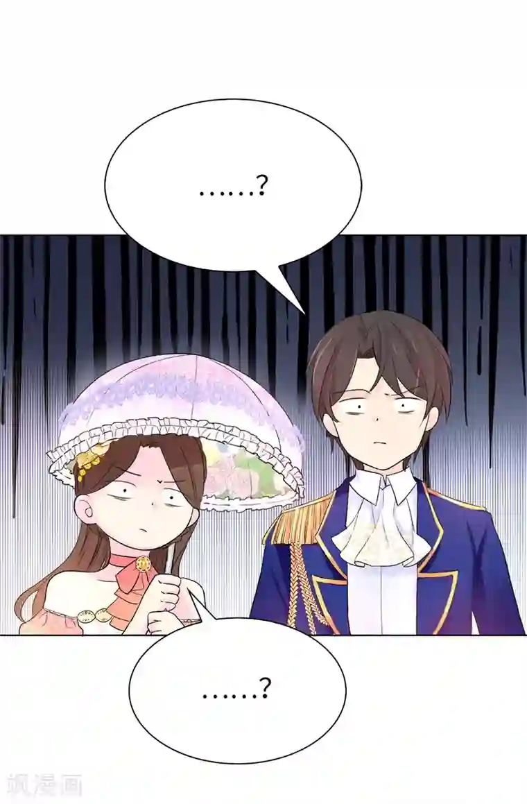 皇子的天降未婚妻第78话 愿赌服输