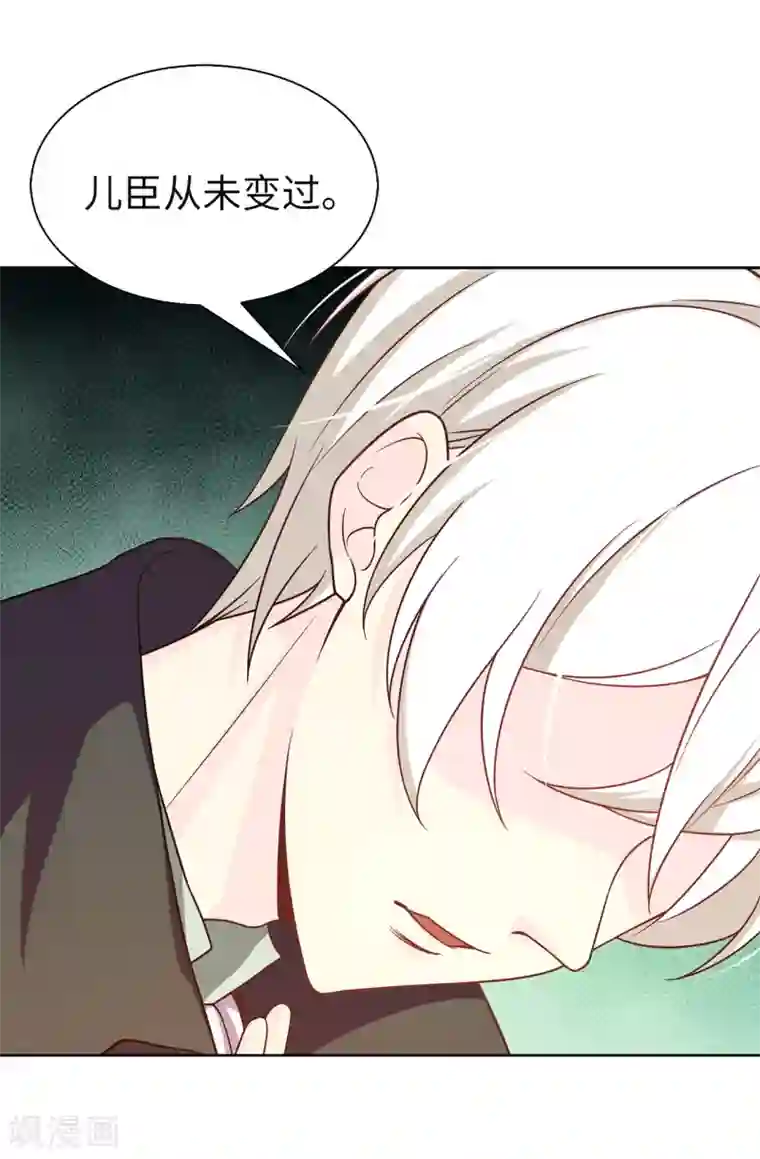 皇子的天降未婚妻第78话 愿赌服输