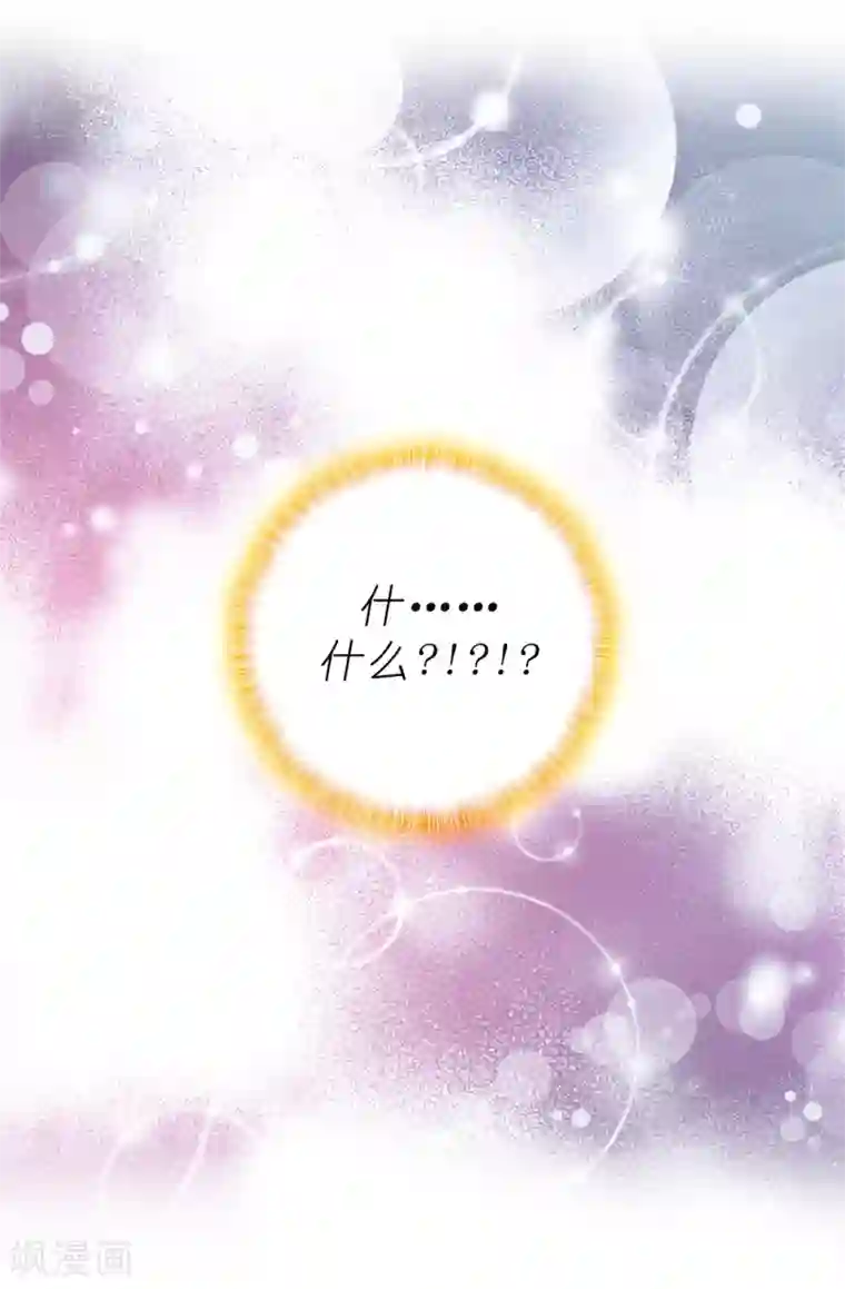 皇子的天降未婚妻第78话 愿赌服输