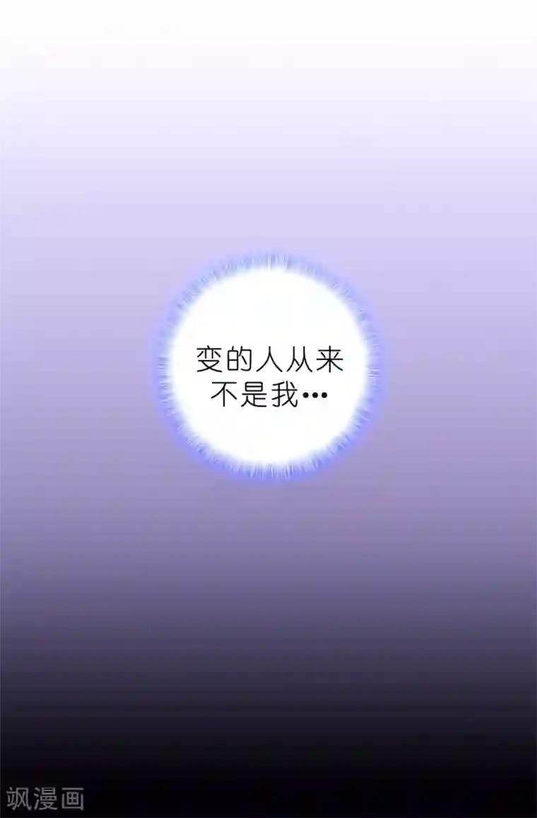 皇子的天降未婚妻第78话 愿赌服输