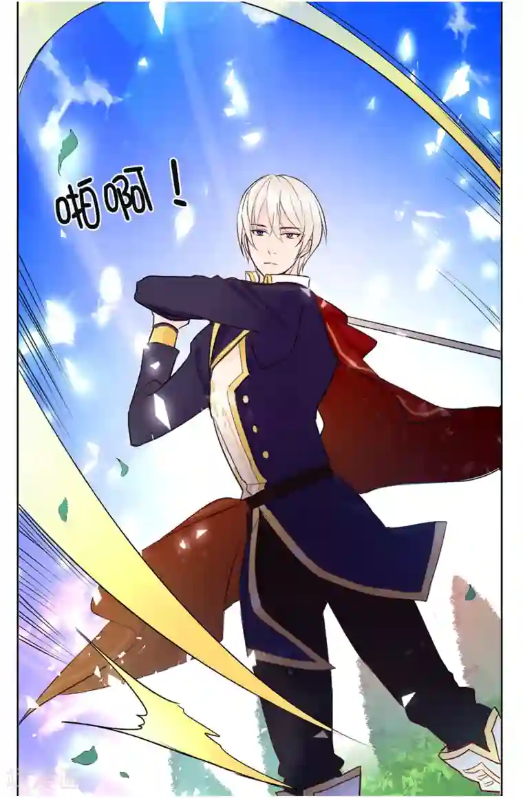 皇子的天降未婚妻第78话 愿赌服输