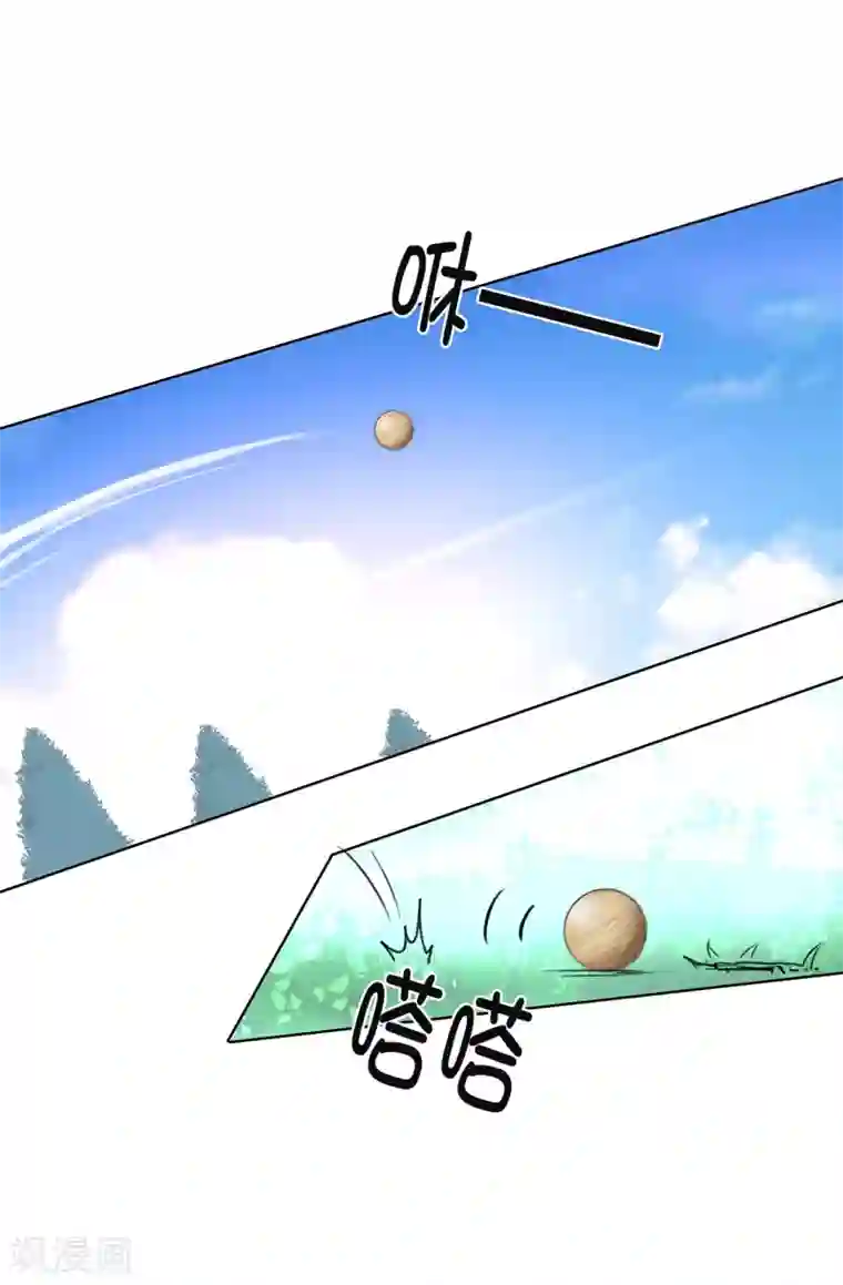 皇子的天降未婚妻第78话 愿赌服输