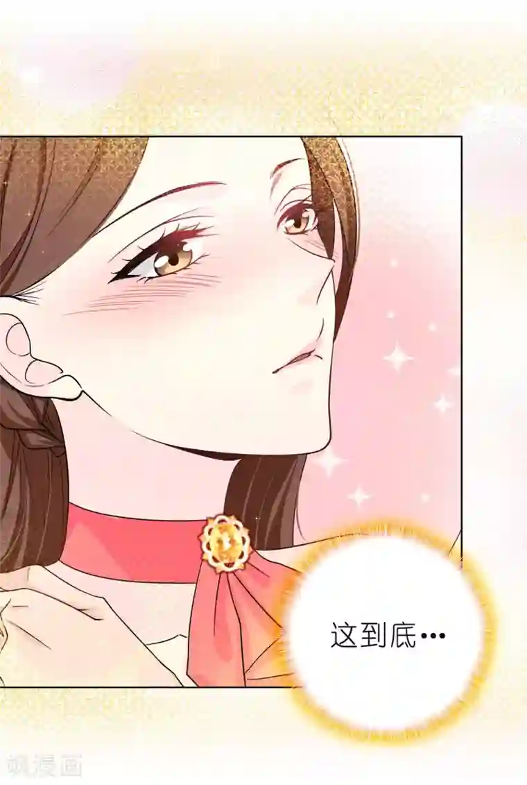 皇子的天降未婚妻第79话 居然真的吻我？！