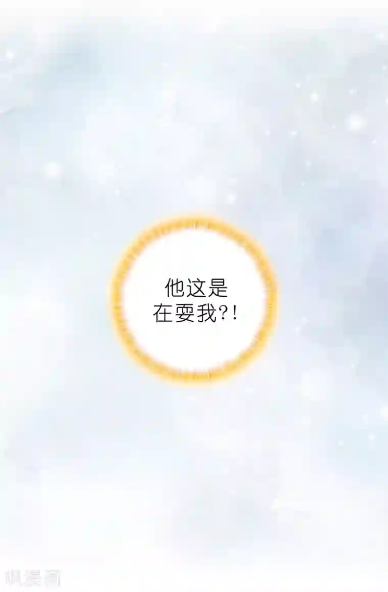 皇子的天降未婚妻第79话 居然真的吻我？！