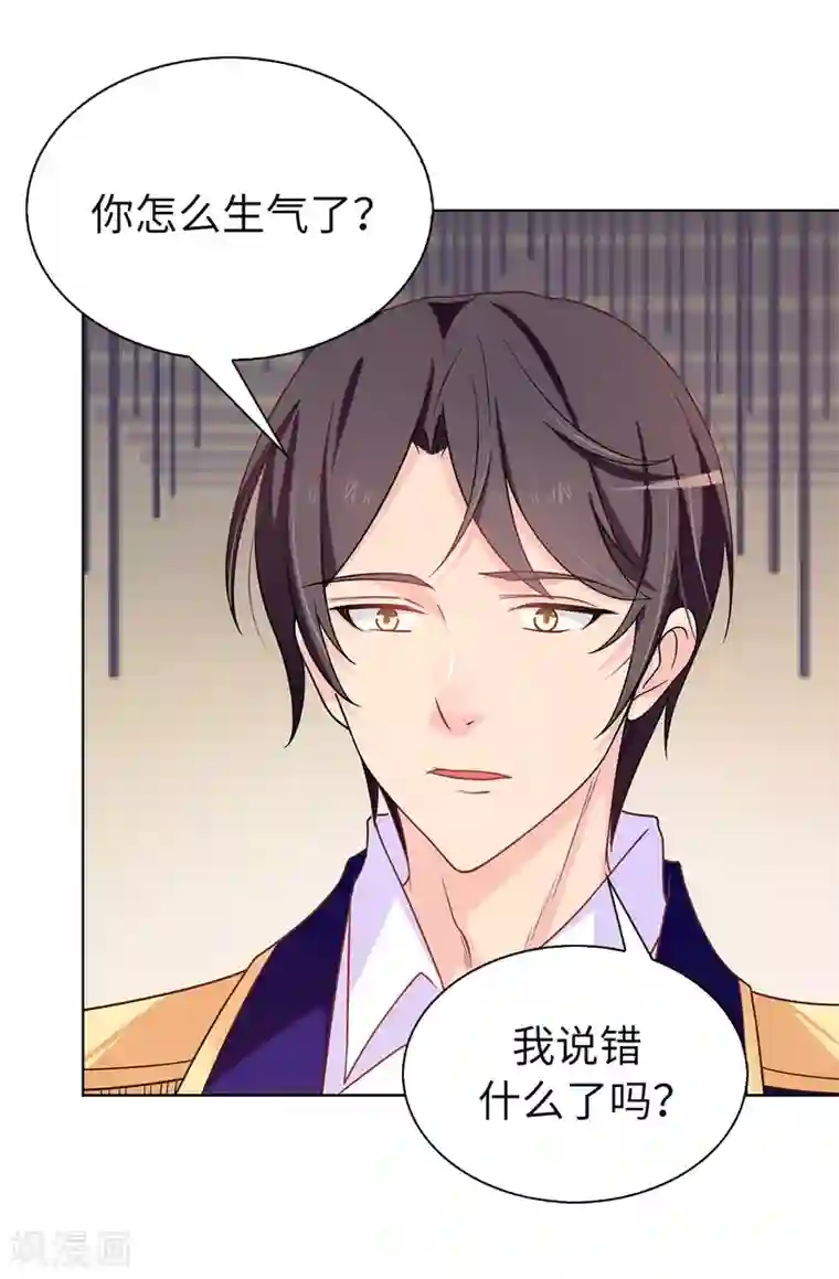 皇子的天降未婚妻第79话 居然真的吻我？！