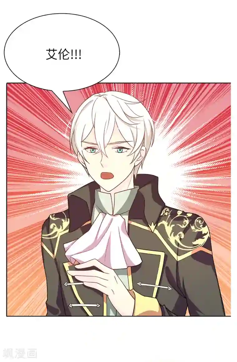 皇子的天降未婚妻第79话 居然真的吻我？！