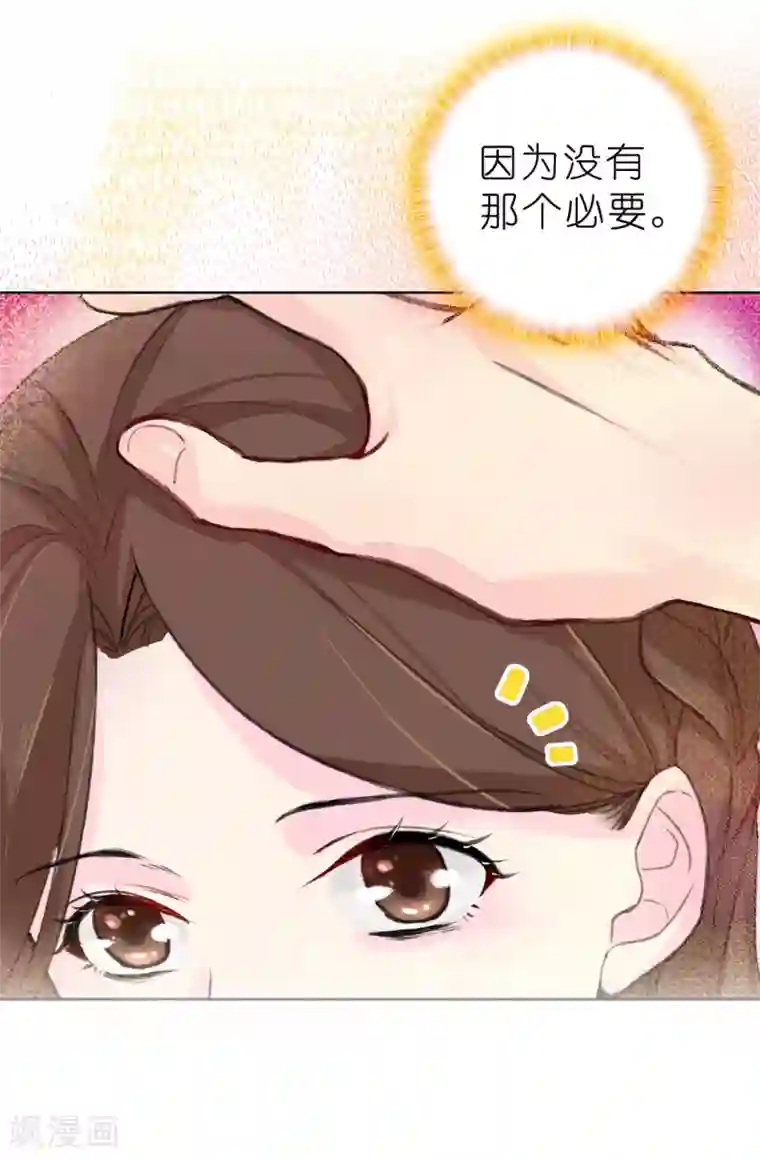 皇子的天降未婚妻第79话 居然真的吻我？！