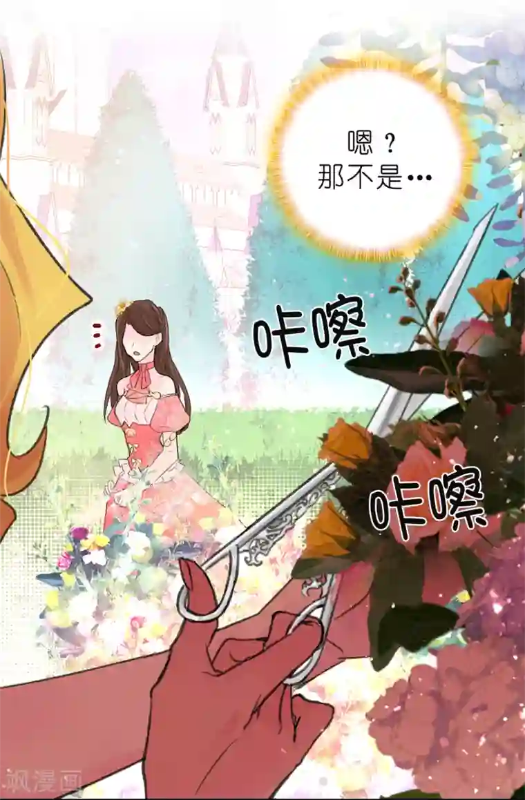 皇子的天降未婚妻第80话 你忘了维奥丽吗？